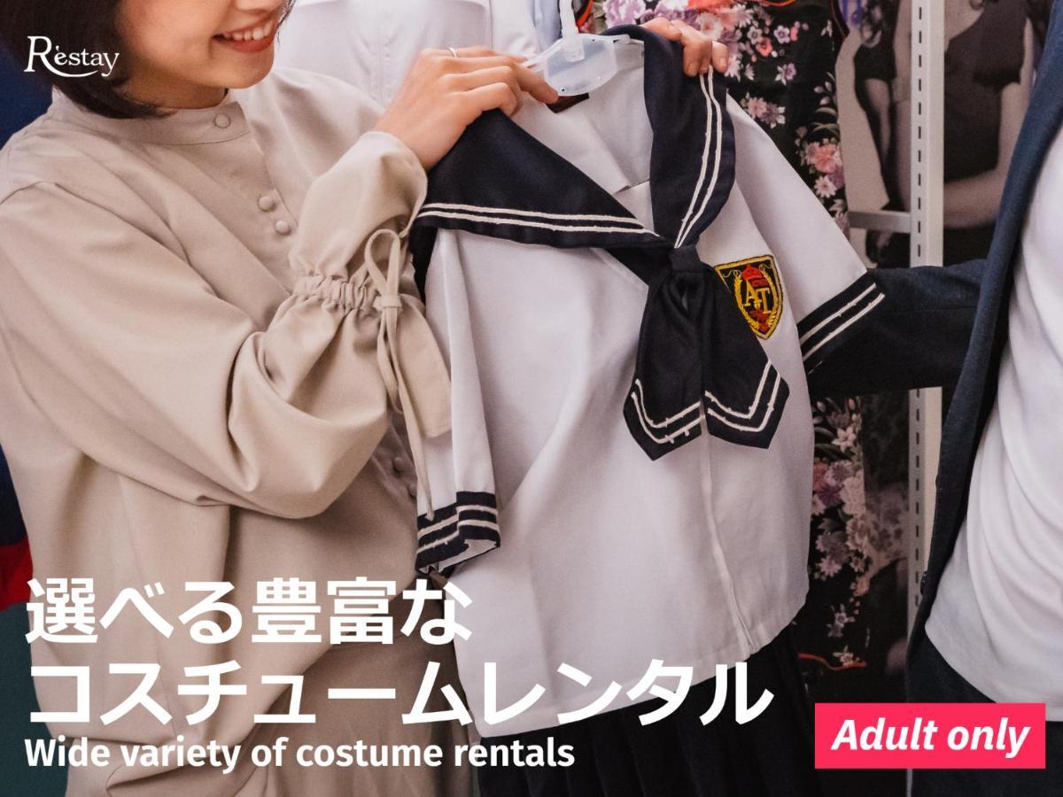 ホテル レステイ フロンティア（大人専用） 東京都 エクステリア 写真