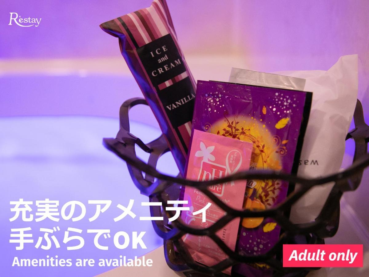 ホテル レステイ フロンティア（大人専用） 東京都 エクステリア 写真